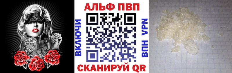 Alpha PVP Crystall  Купить закладки  Балтийск 