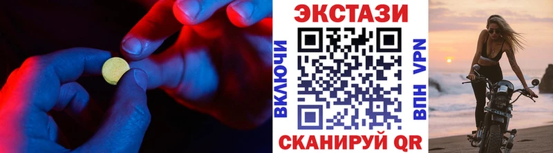 ЭКСТАЗИ таблы  Купить  Балтийск 