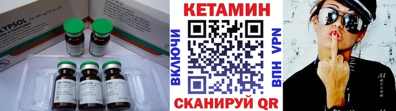 Купить  Балтийск  КЕТАМИН VHQ 