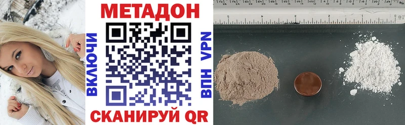 Купить  Балтийск  МЕТАДОН кристалл 